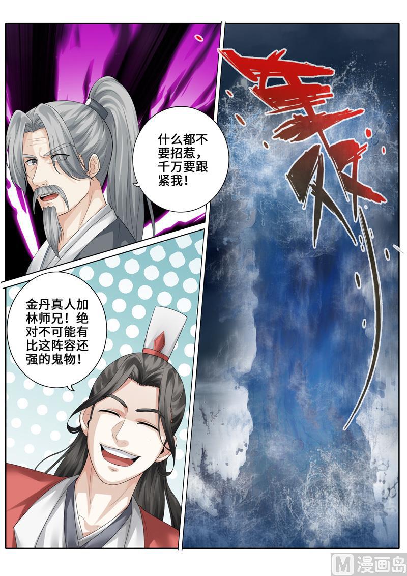 第256话-第263话