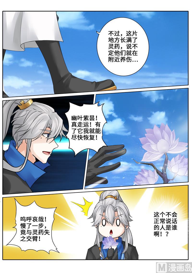 第256话-第263话