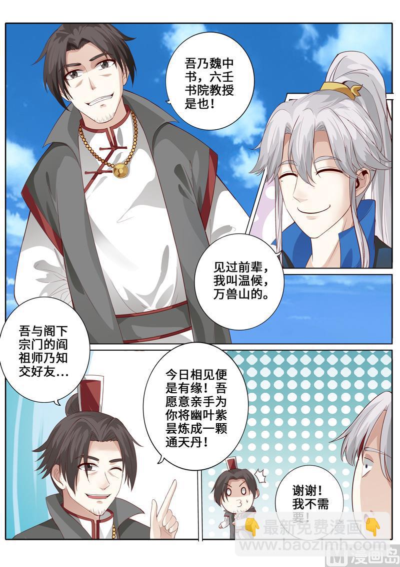 第256话-第263话