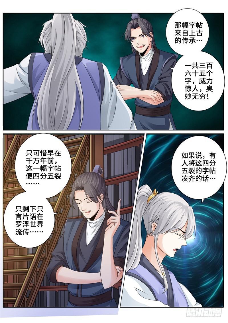 第258话-第265话