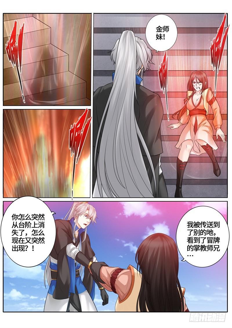第260话-第267话