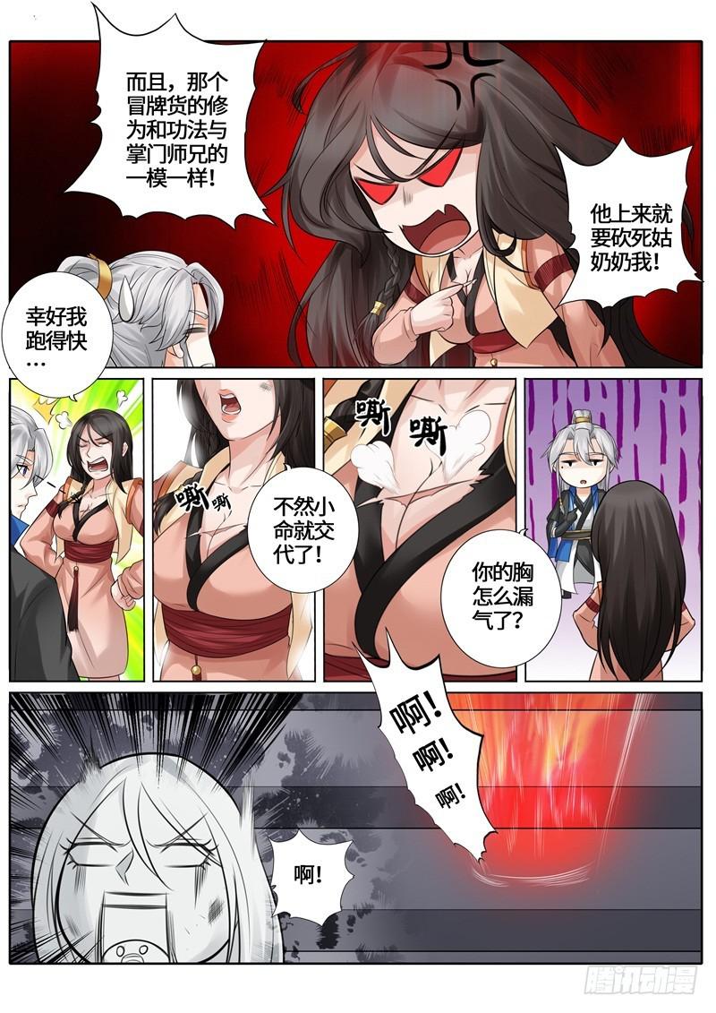 第260话-第267话