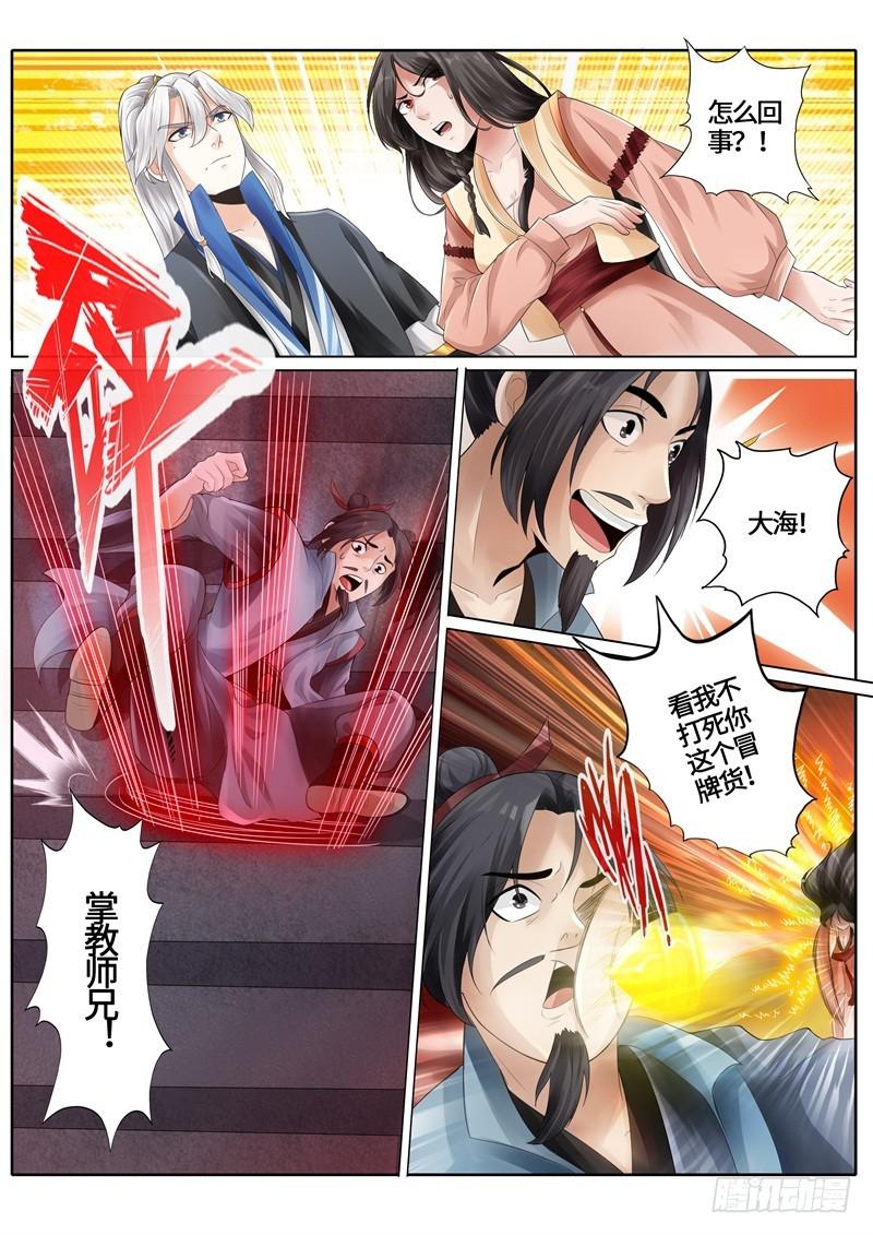 第260话-第267话