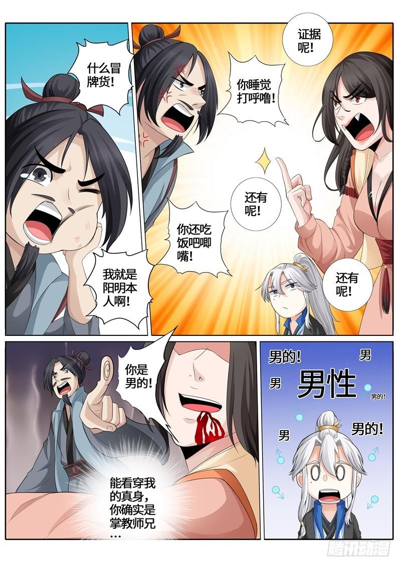 第260话-第267话