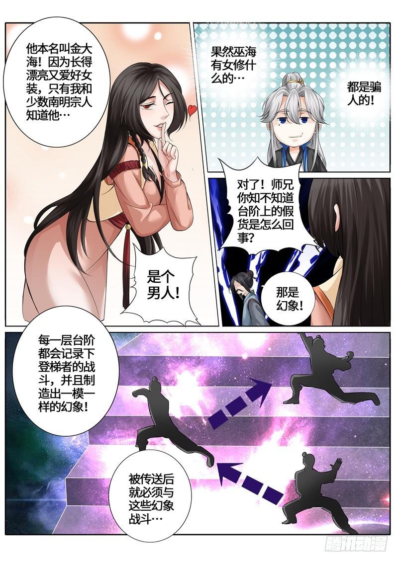 第260话-第267话