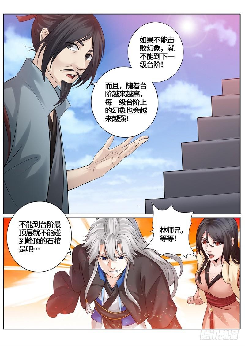 第260话-第267话