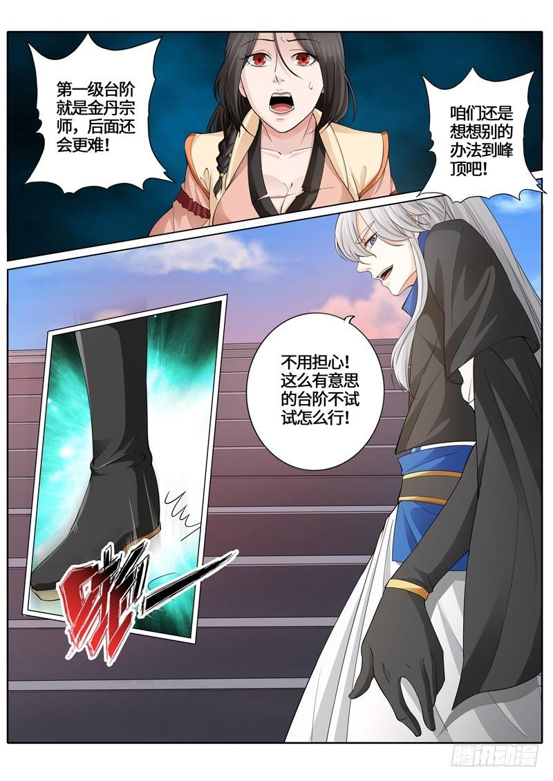 第260话-第267话