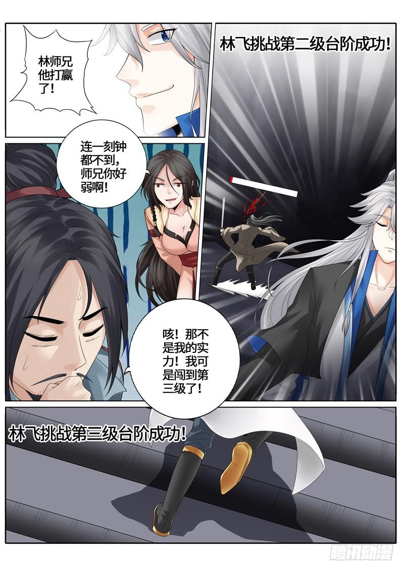 第260话-第267话