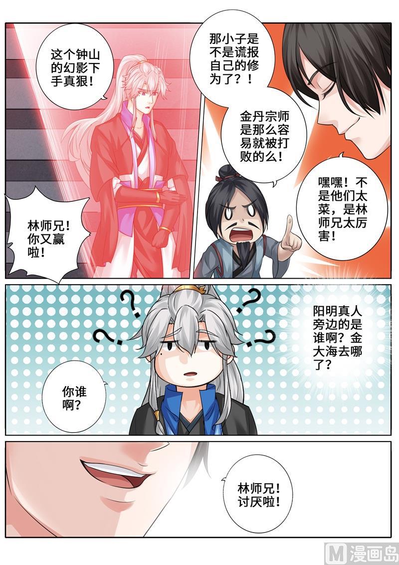 第262话-第269话