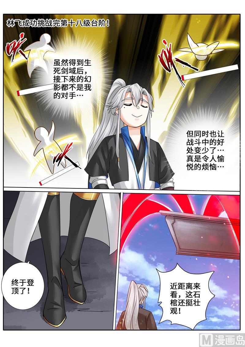 第262话-第269话