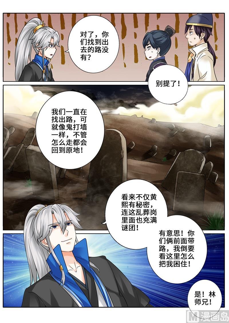 第264话-第271话