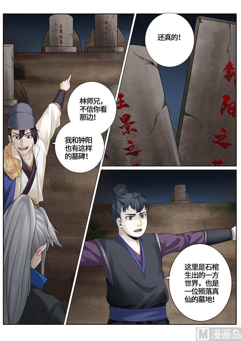 第264话-第271话