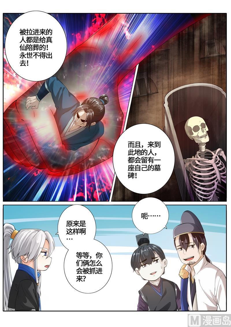 第264话-第271话