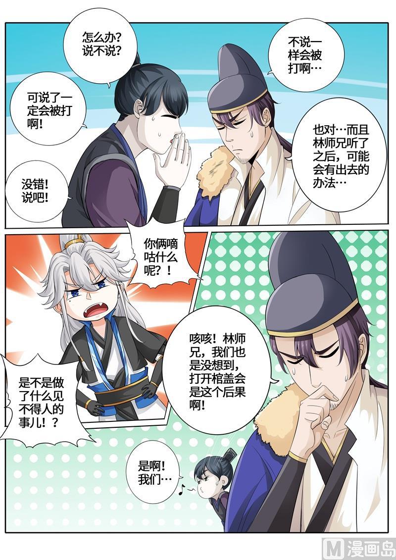 第264话-第271话