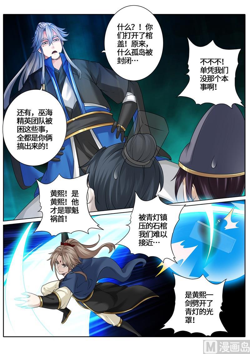 第264话-第271话