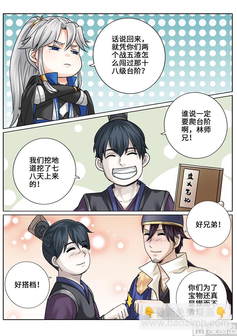 第264话-第271话