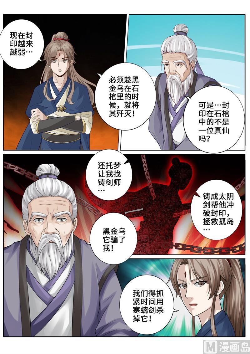 第266话-第273话