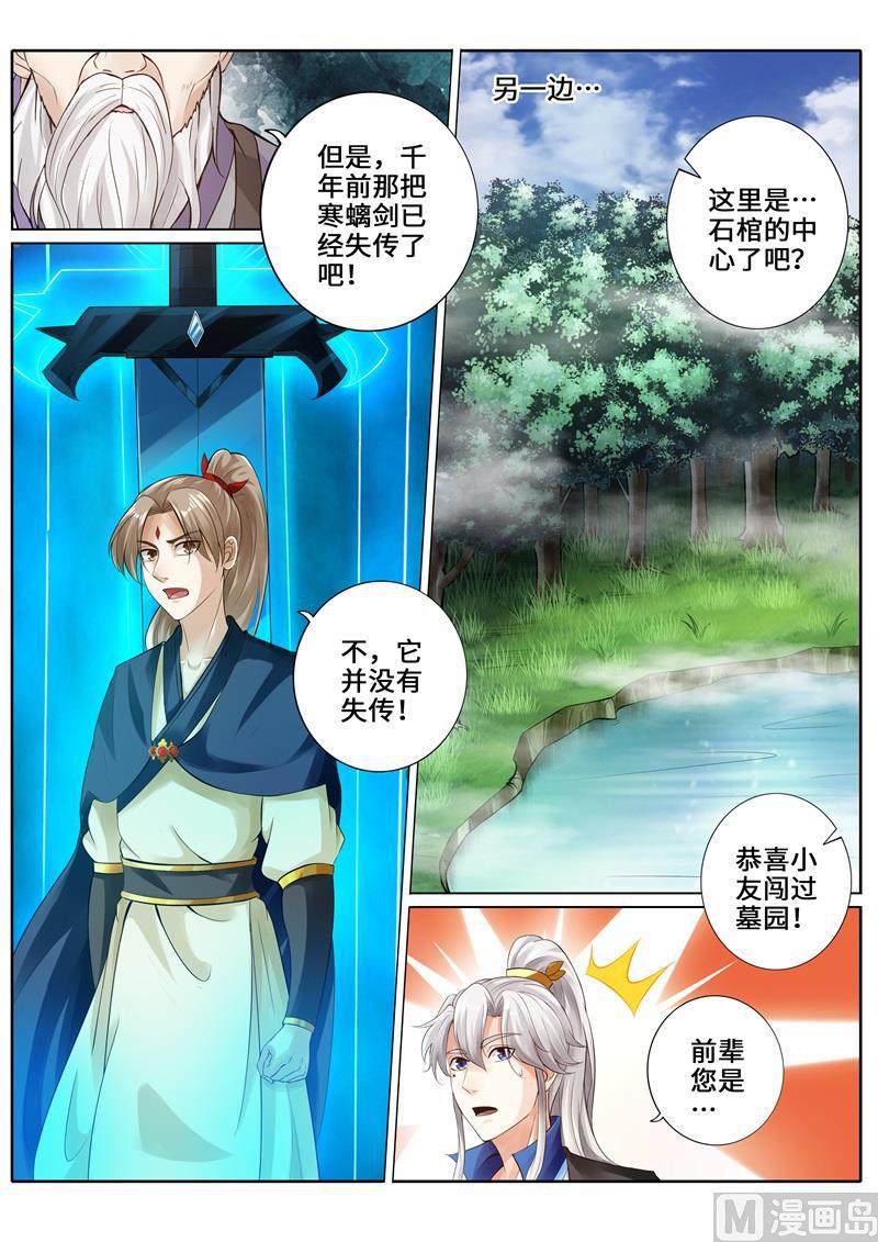 第266话-第273话