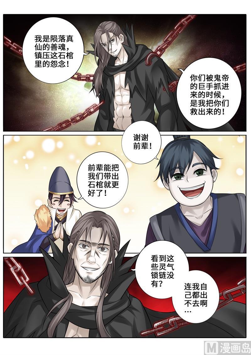 第266话-第273话