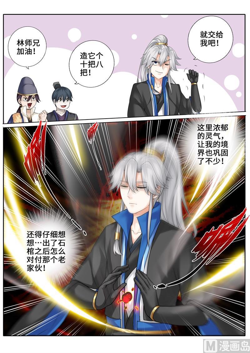 第266话-第273话