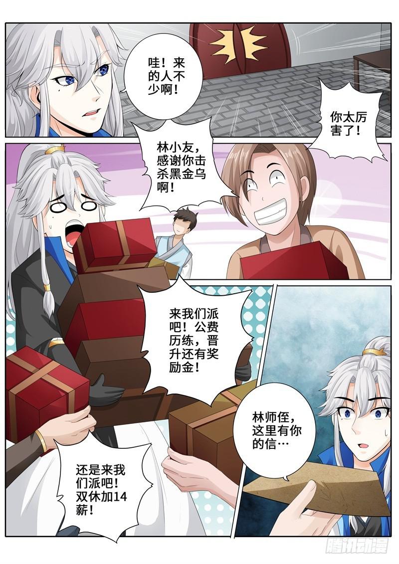 第270话-第277话