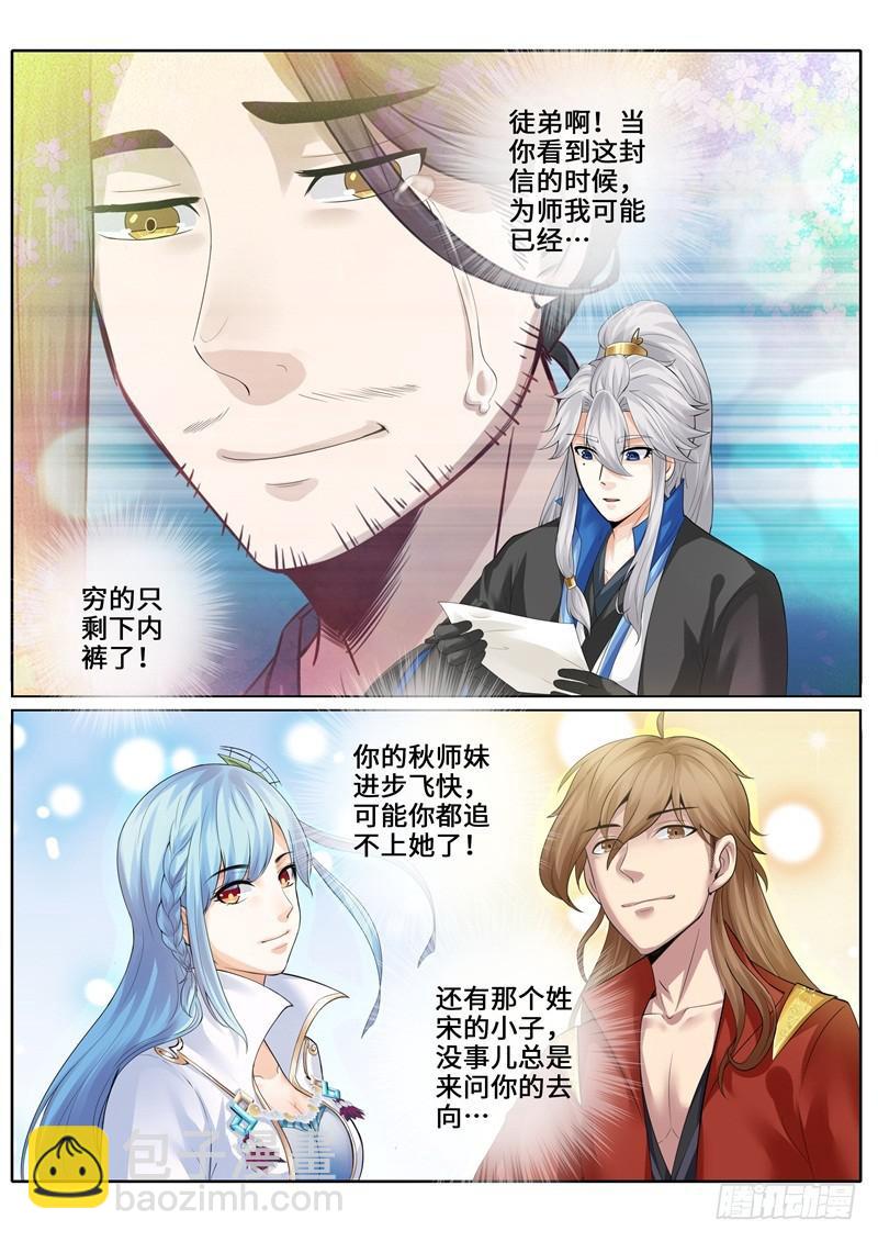 第270话-第277话