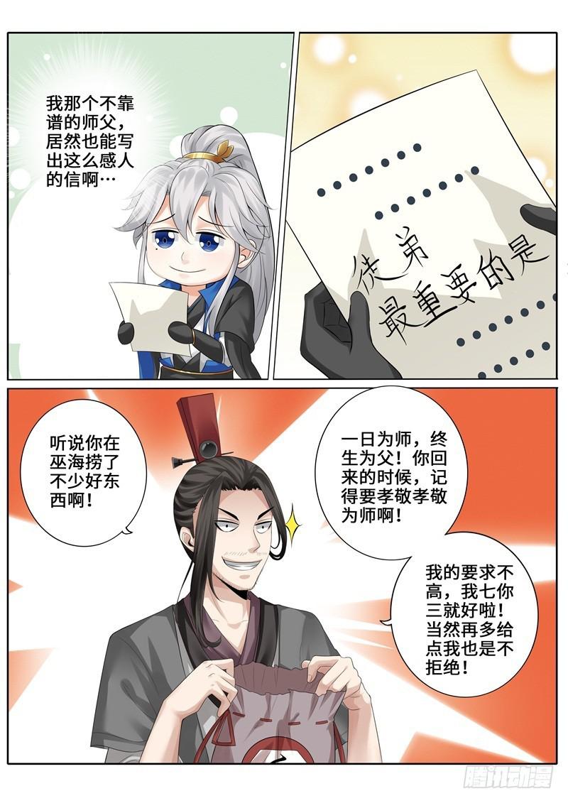 第270话-第277话