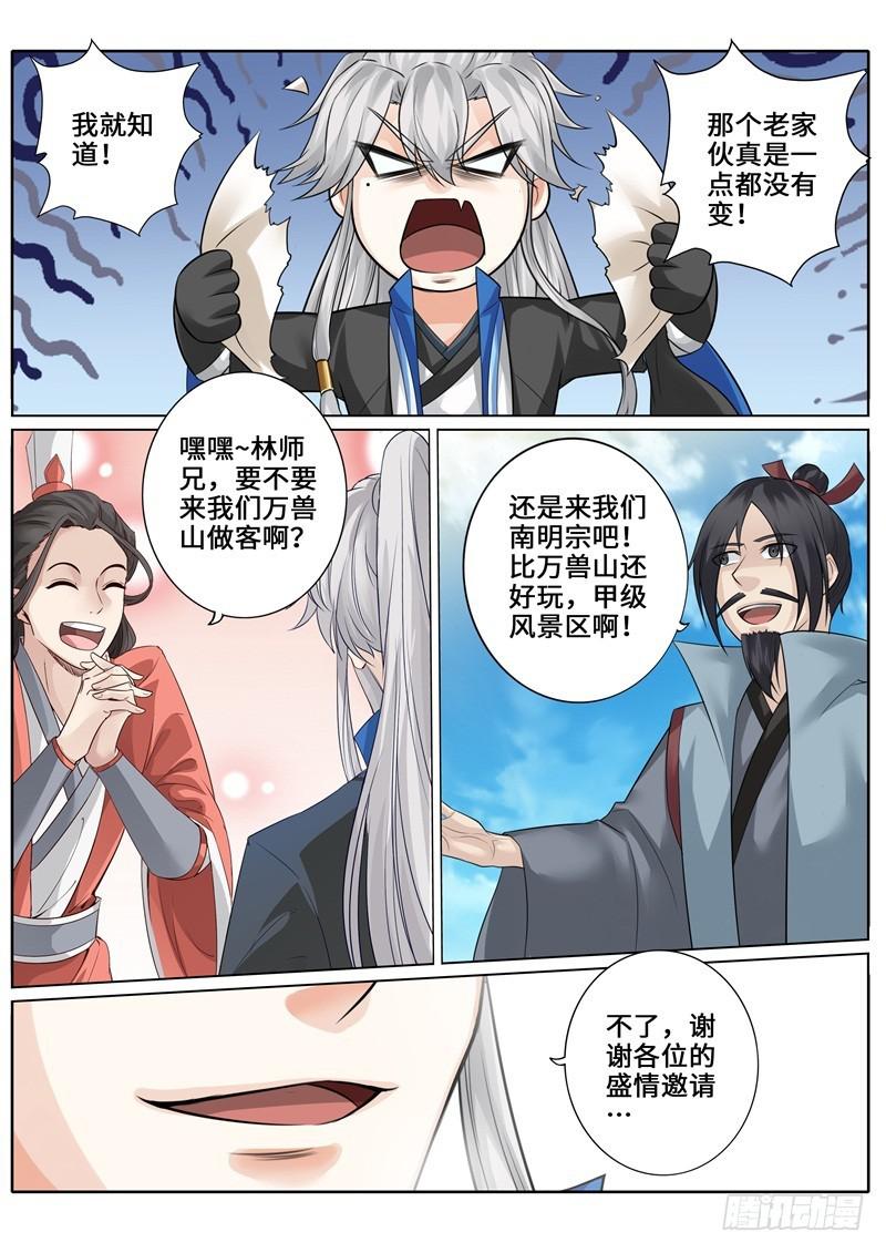 第270话-第277话