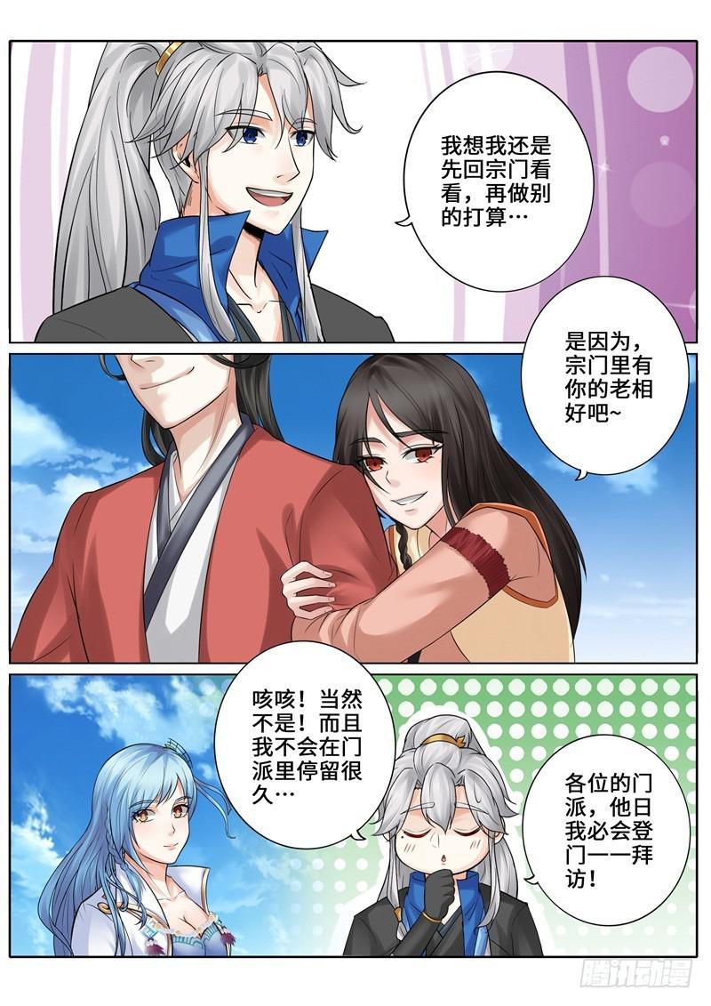 第270话-第277话