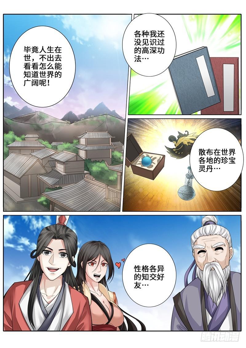 第270话-第277话