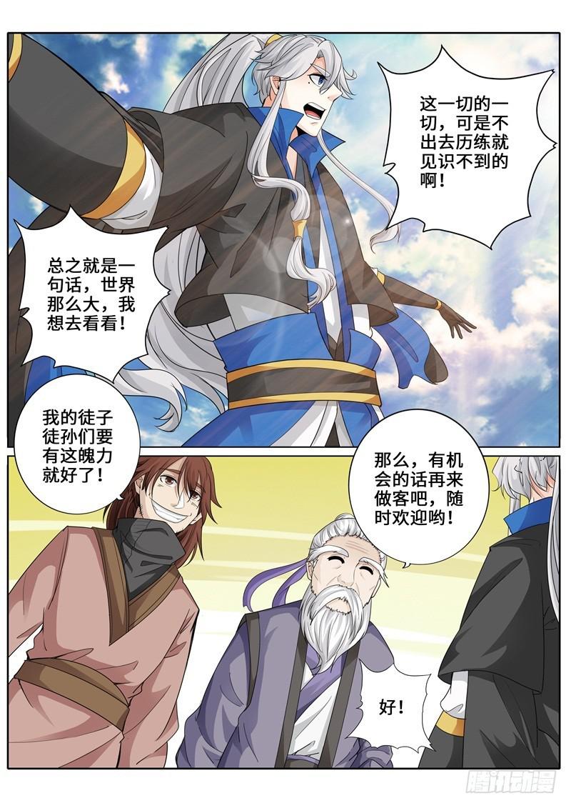 第270话-第277话