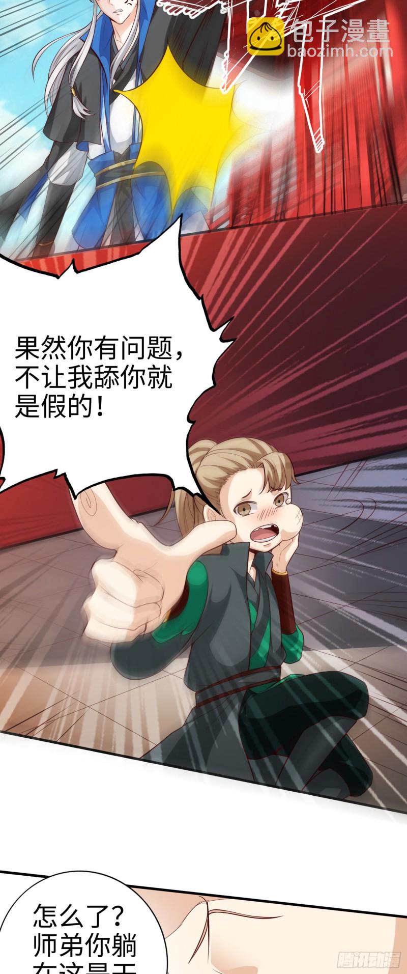 278 278-第279话