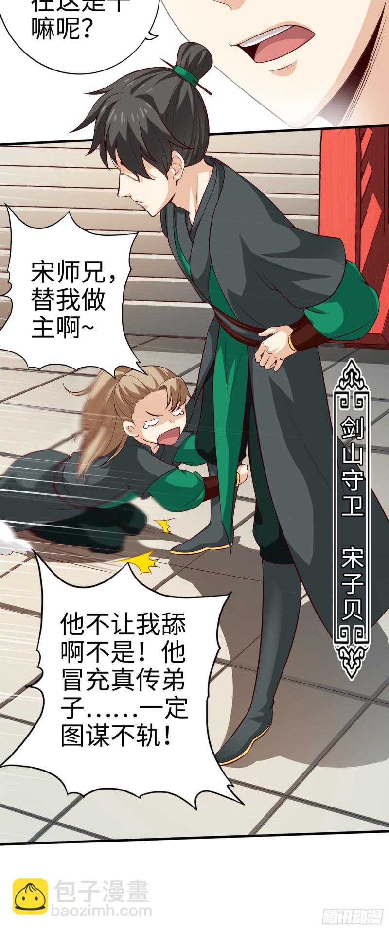 278 278-第279话