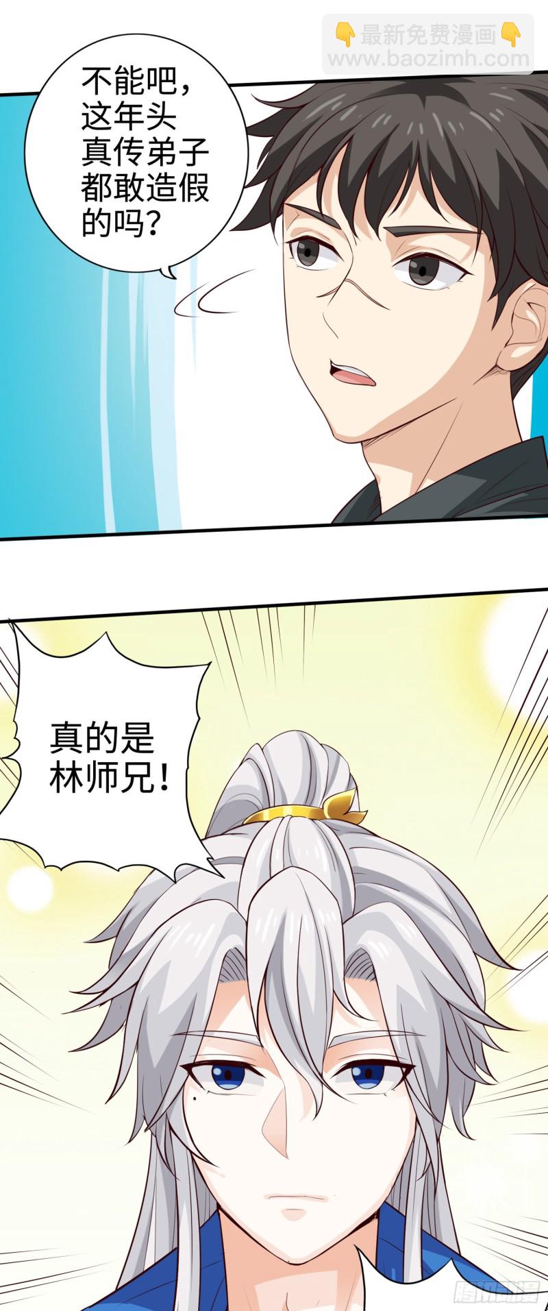 278 278-第279话