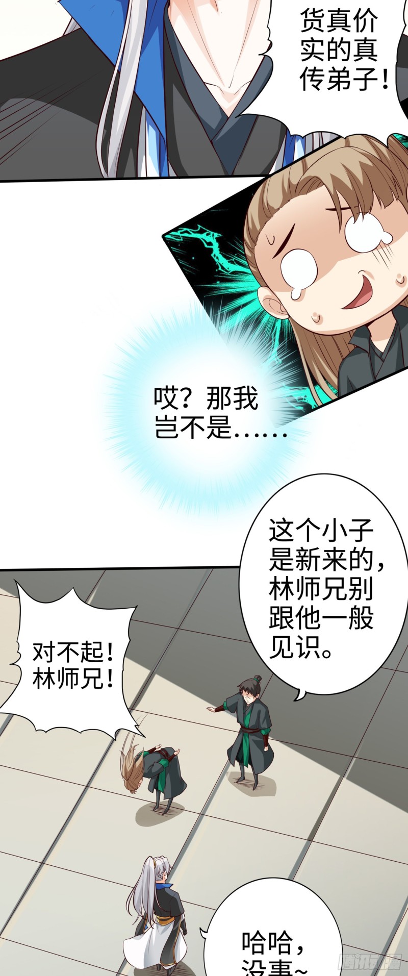 278 278-第279话