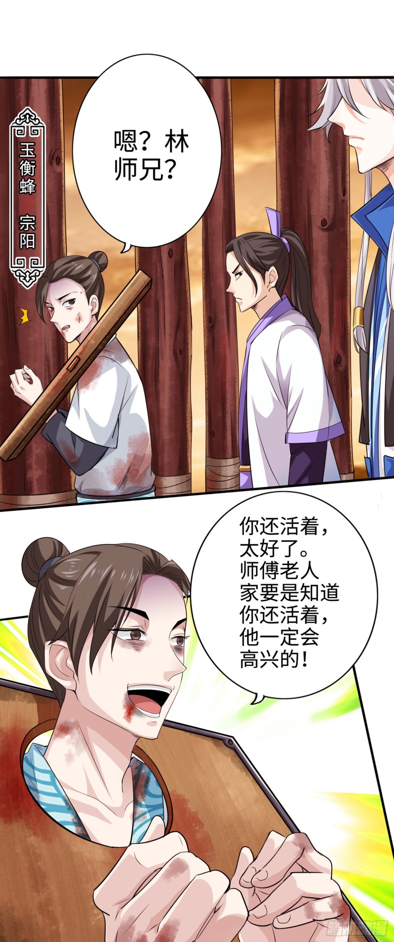 278 278-第279话