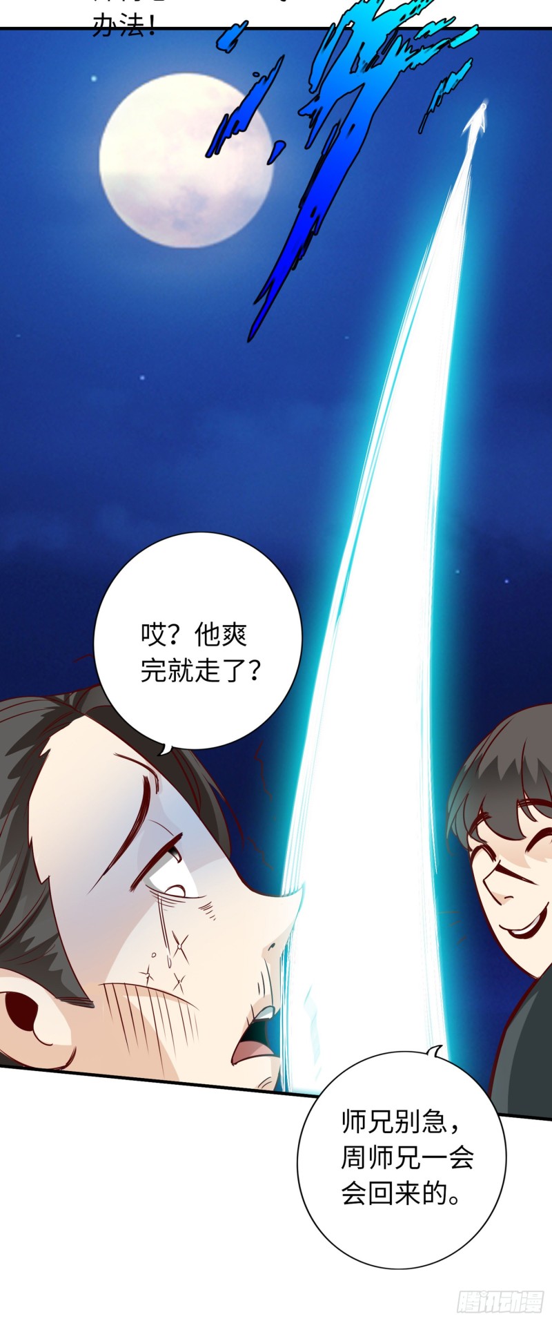 280 280-第281话