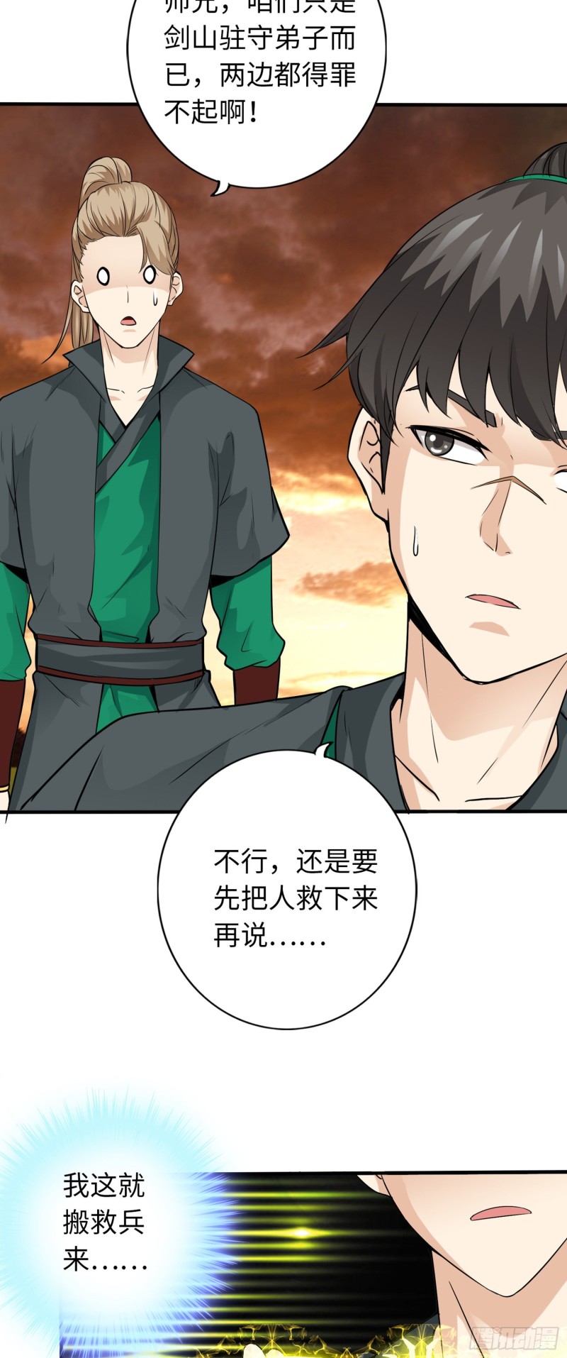 280 280-第281话