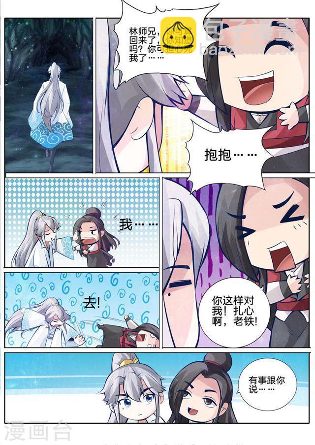 第26话-第29话