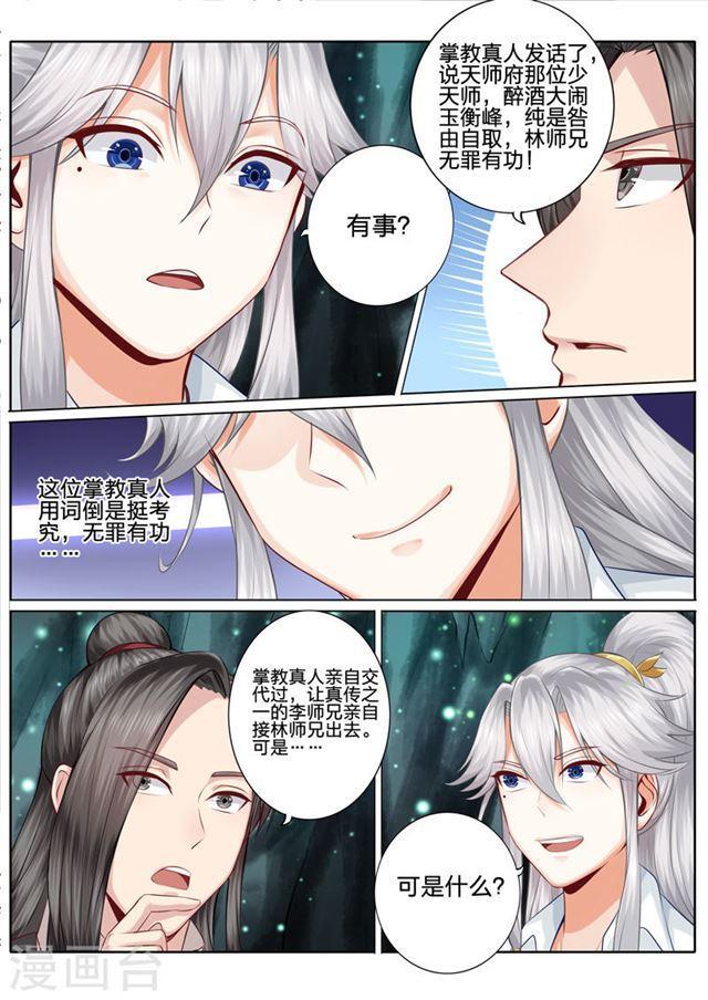 第26话-第29话