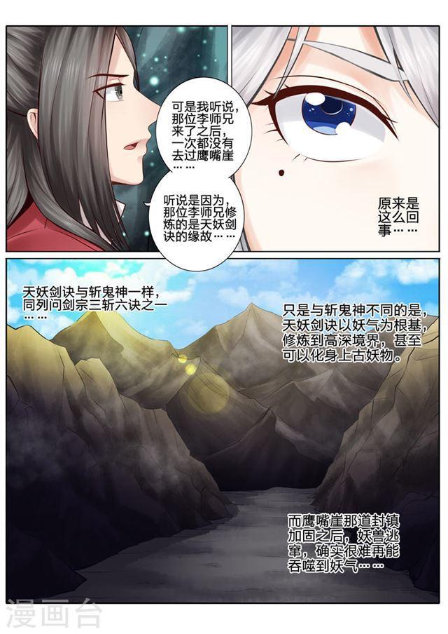 第26话-第29话