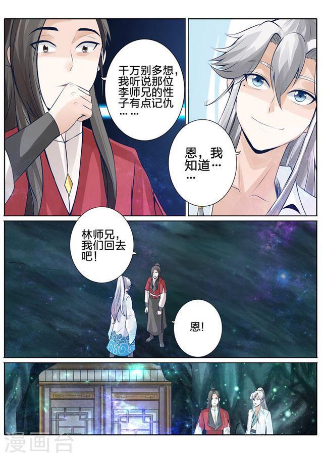 第26话-第29话