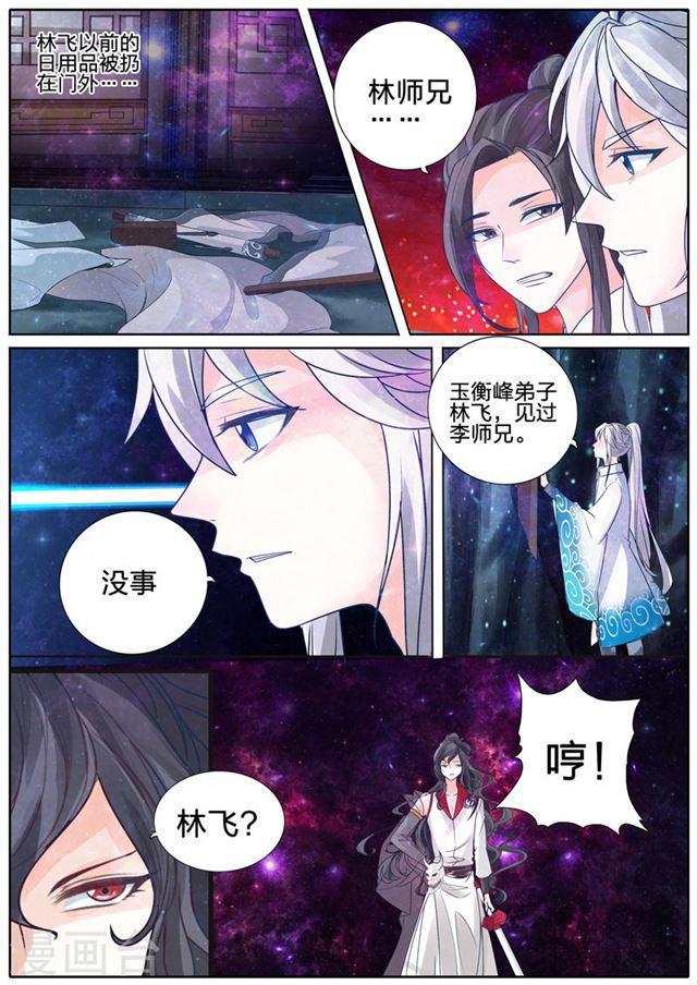 第26话-第29话