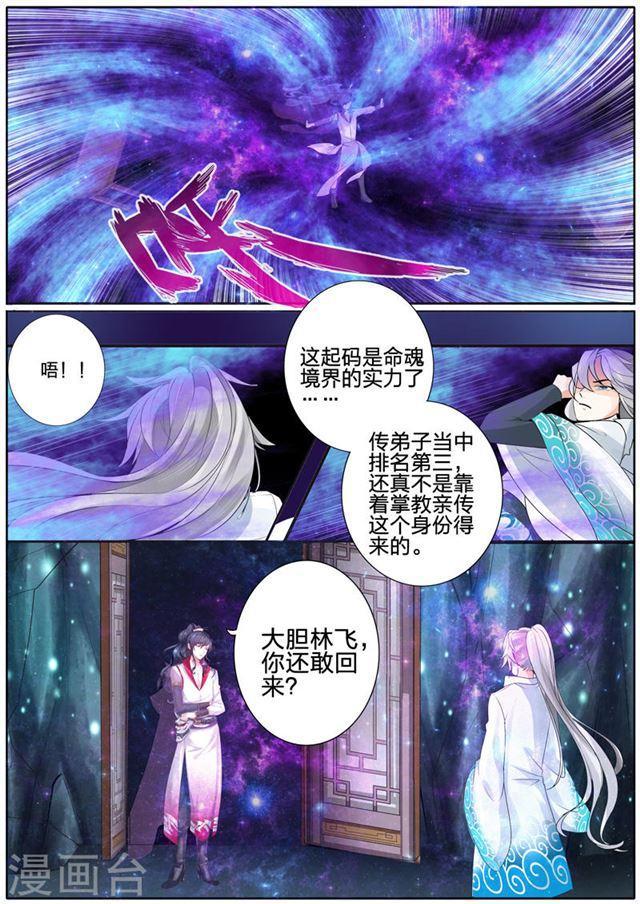 第26话-第29话
