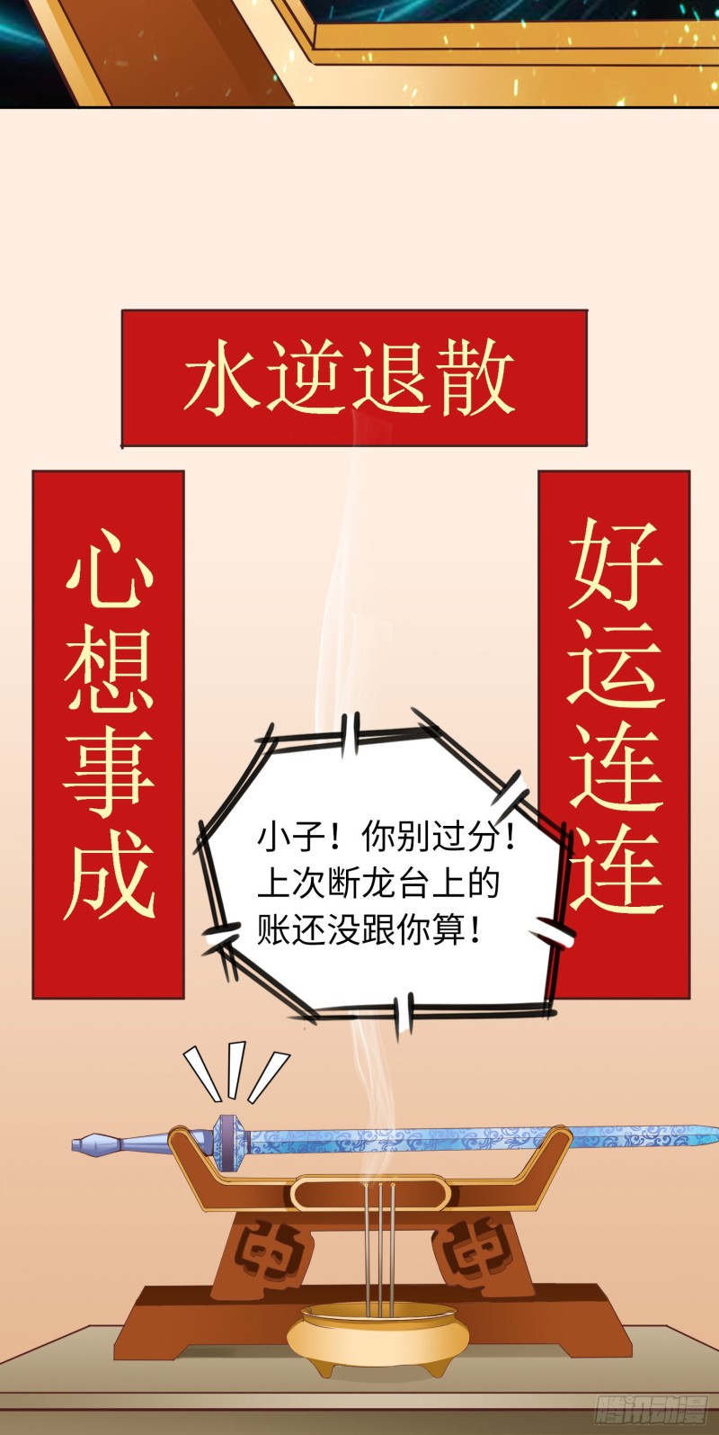 284 284-第285话
