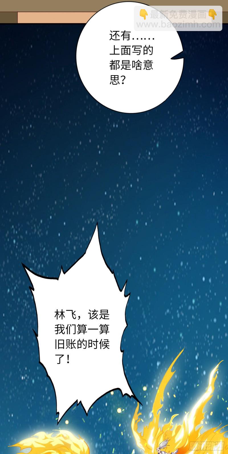 284 284-第285话