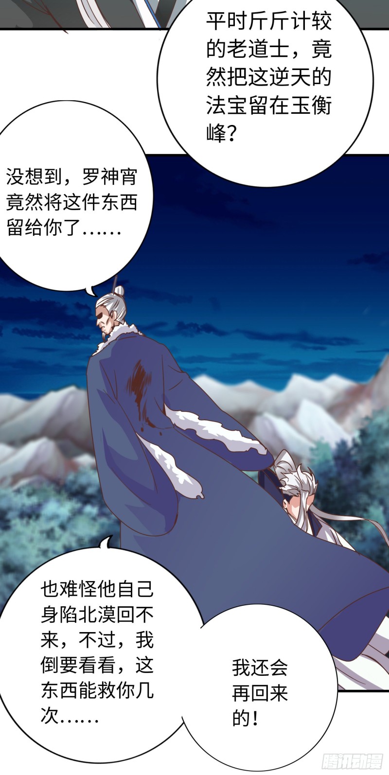 286 286-第287话
