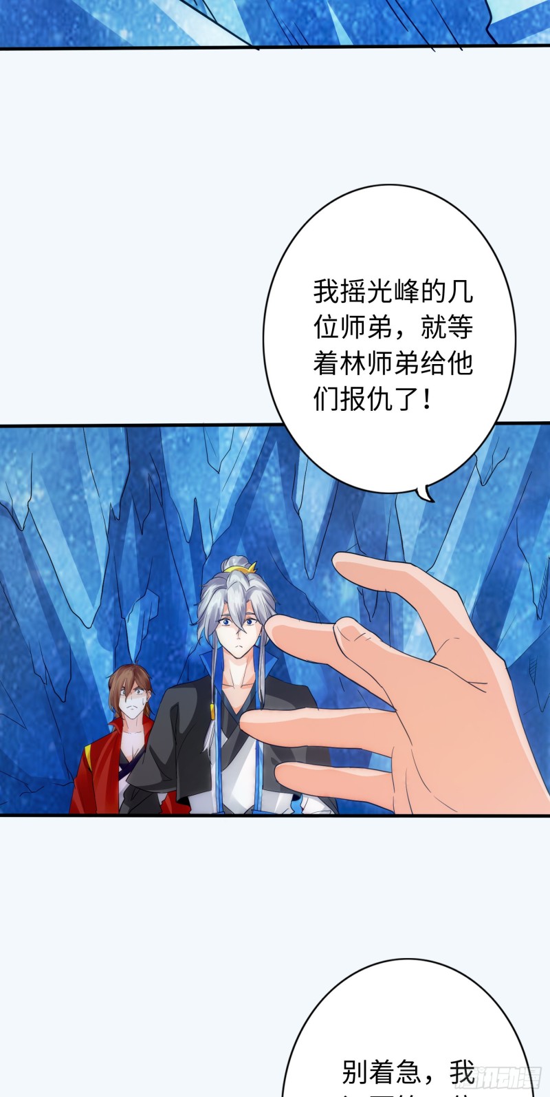 288 288-第289话