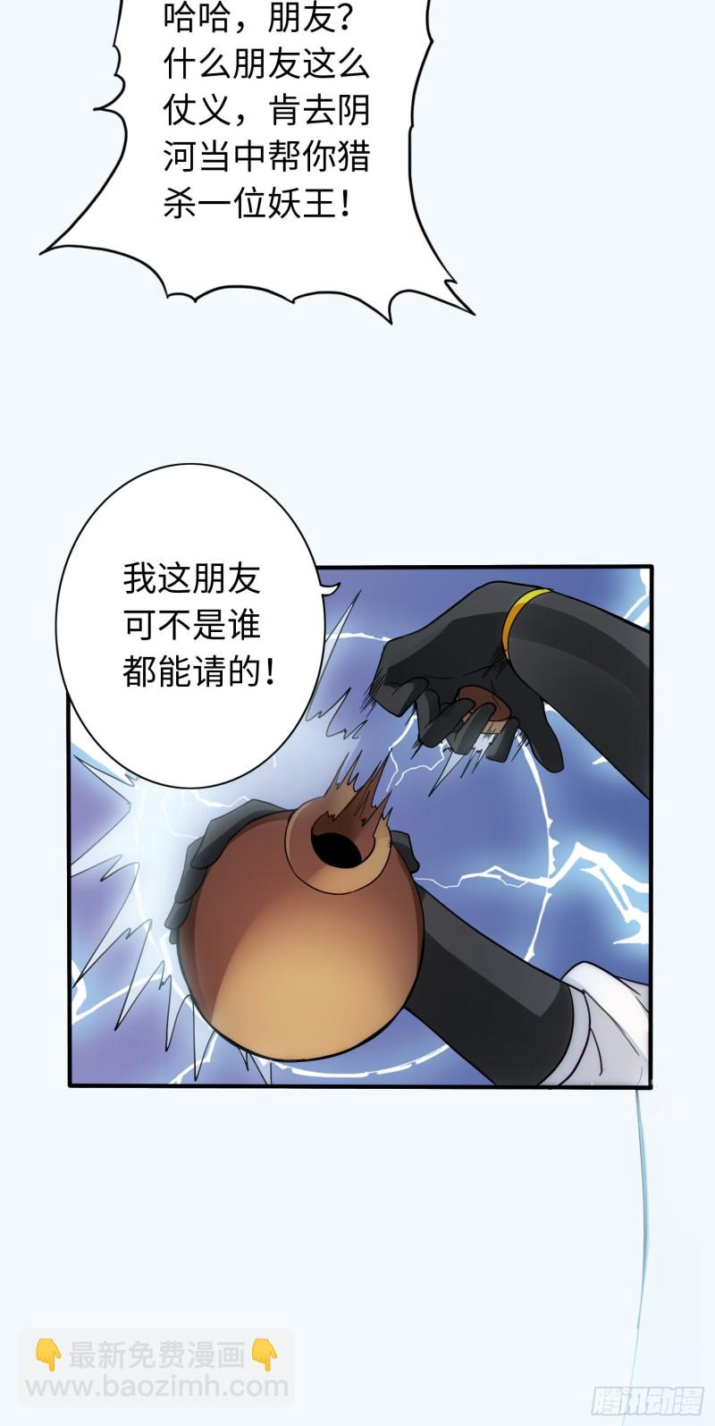 288 288-第289话
