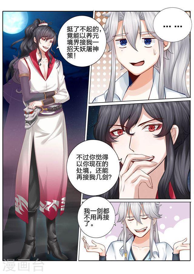 第30话-第33话